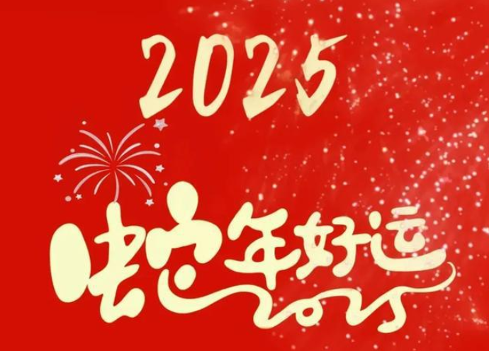 QQ20241230-140853.png